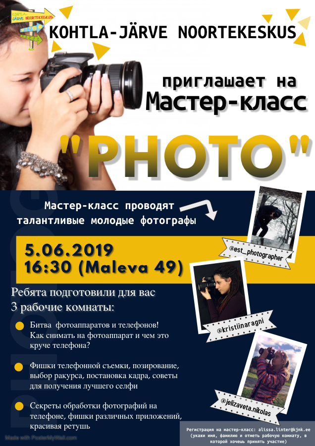 You are currently viewing Мастер-класс по фотографии